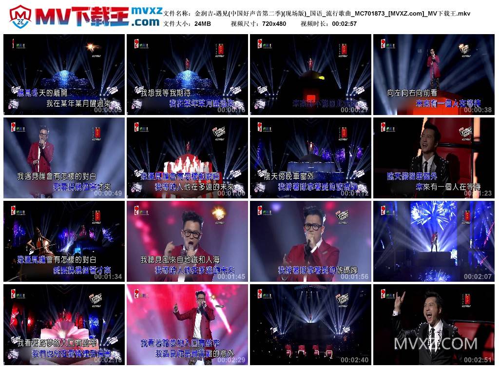 金润吉-遇见(中国好声音第二季)(现场版)_国语_流行歌曲_MC701873